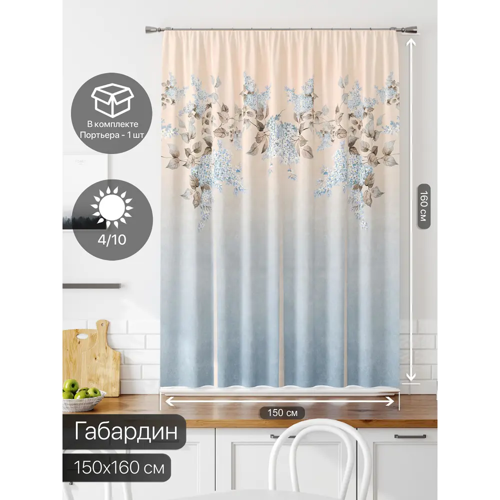 Фото 2 Штора на ленте Comfy Way Лимират габардин 150x160 см цвет коричневый CW935085