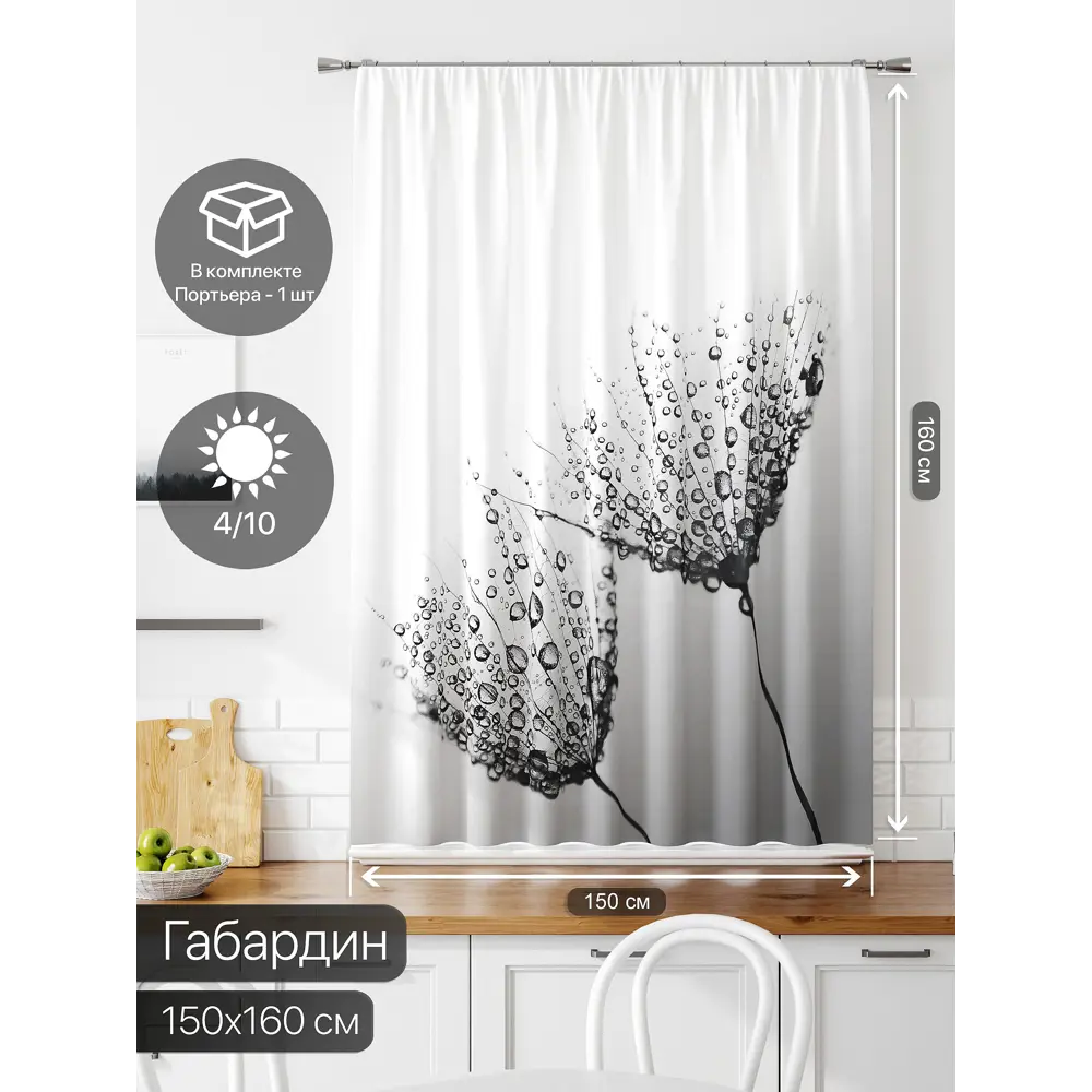 Фото 2 Штора на ленте Comfy Way Лимират габардин 150x160 см цвет серый CW935116