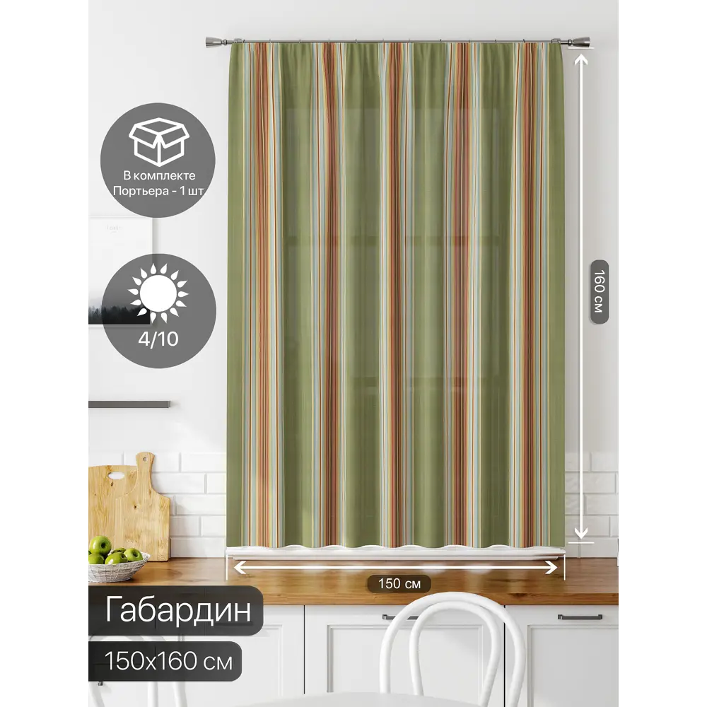 Фото 2 Штора на ленте Comfy Way Лимират габардин 150x160 см цвет зеленый CW935154