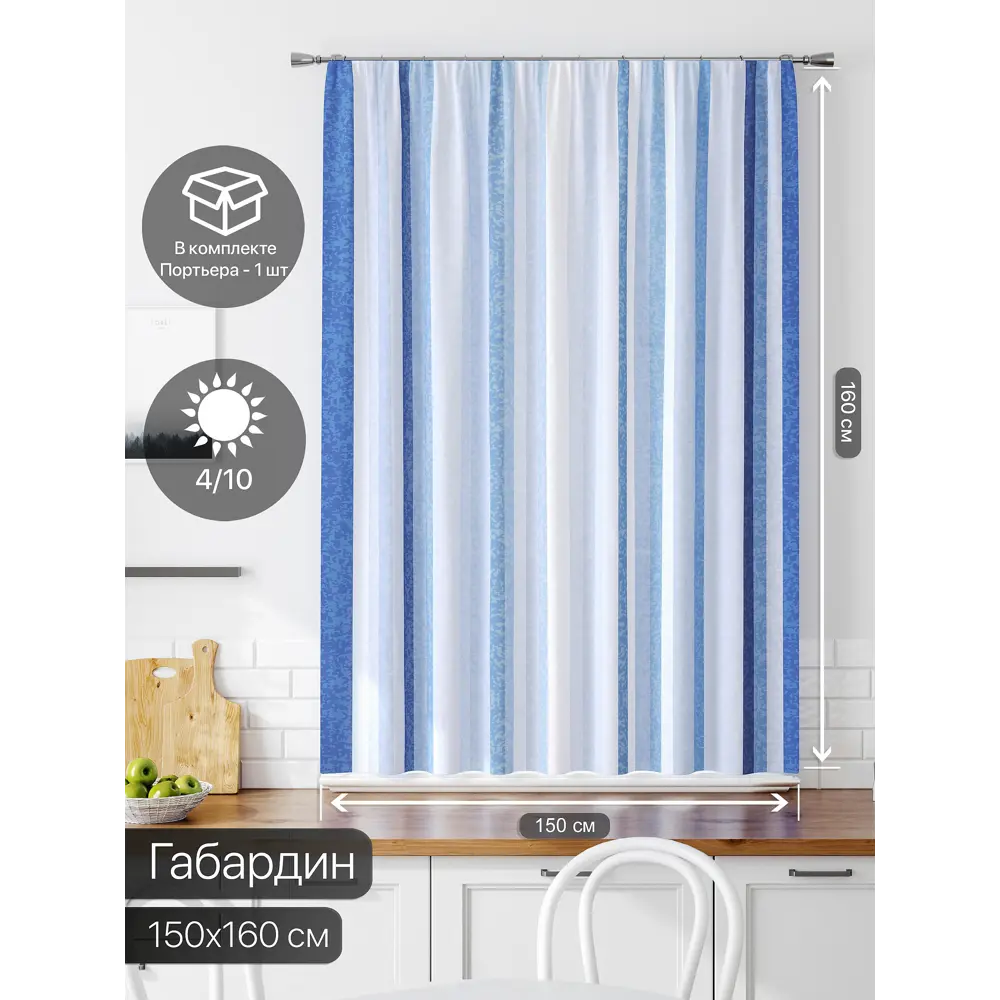 Фото 2 Штора на ленте Comfy Way Лимират габардин 150x160 см цвет синий CW935176
