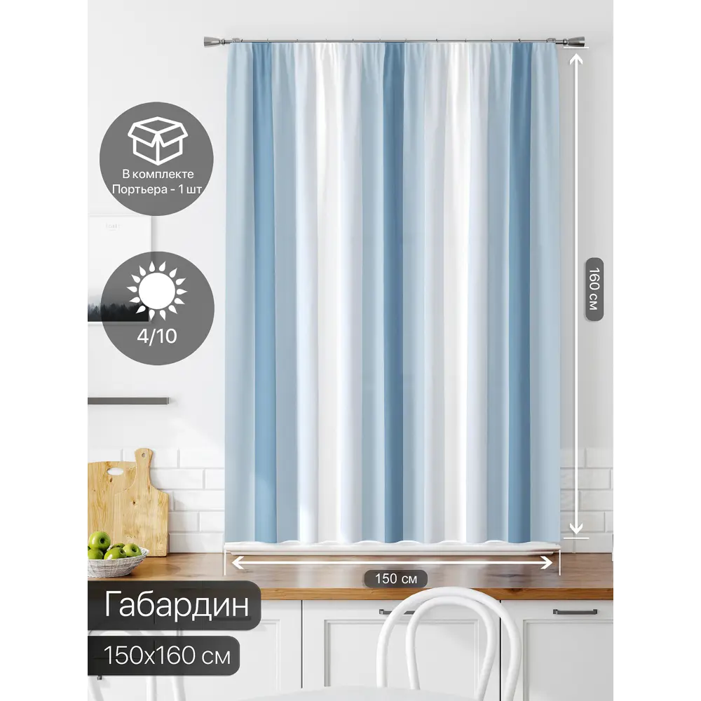 Фото 2 Штора на ленте Comfy Way Лимират габардин 150x160 см цвет синий CW935182