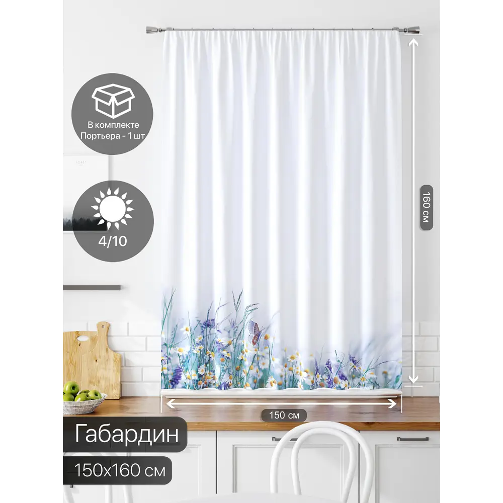 Фото 2 Штора на ленте Comfy Way Лимират габардин 150x160 см цвет синий CW935188