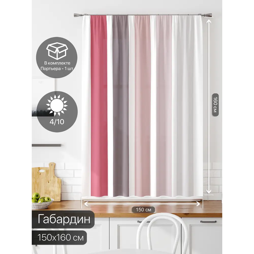 Фото 2 Штора на ленте Comfy Way Лимират габардин 150x160 см цвет красный CW935199