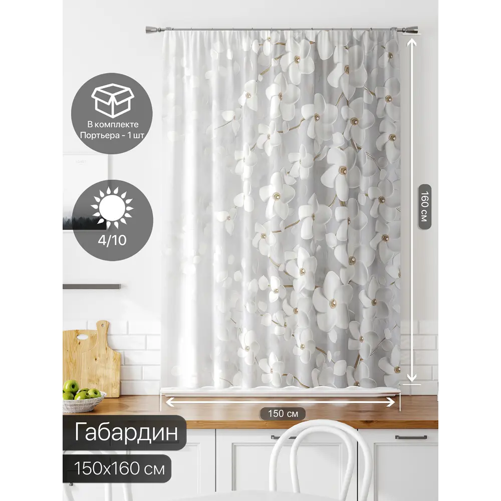 Фото 2 Штора на ленте Comfy Way Лимират габардин 150x160 см цвет серый CW935005