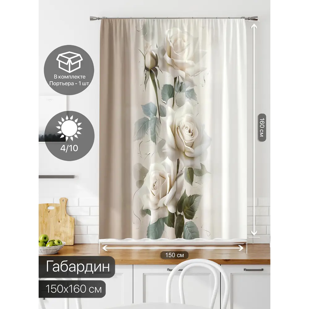 Фото 2 Штора на ленте Comfy Way Лимират габардин 150x160 см цвет коричневый CW935022