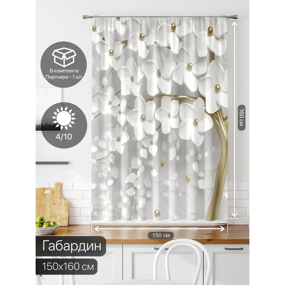 Фото 2 Штора на ленте Comfy Way Лимират габардин 150x160 см цвет серый CW935025 Фото 2 Штора на ленте Comfy Way Лимират габардин 150x160 см цвет серый CW935025