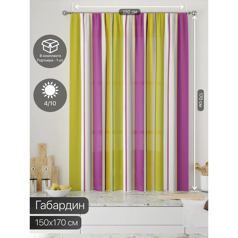 Фото 2 Штора на ленте Comfy Way Ролтин габардин 150x170 см цвет зеленый CW936086