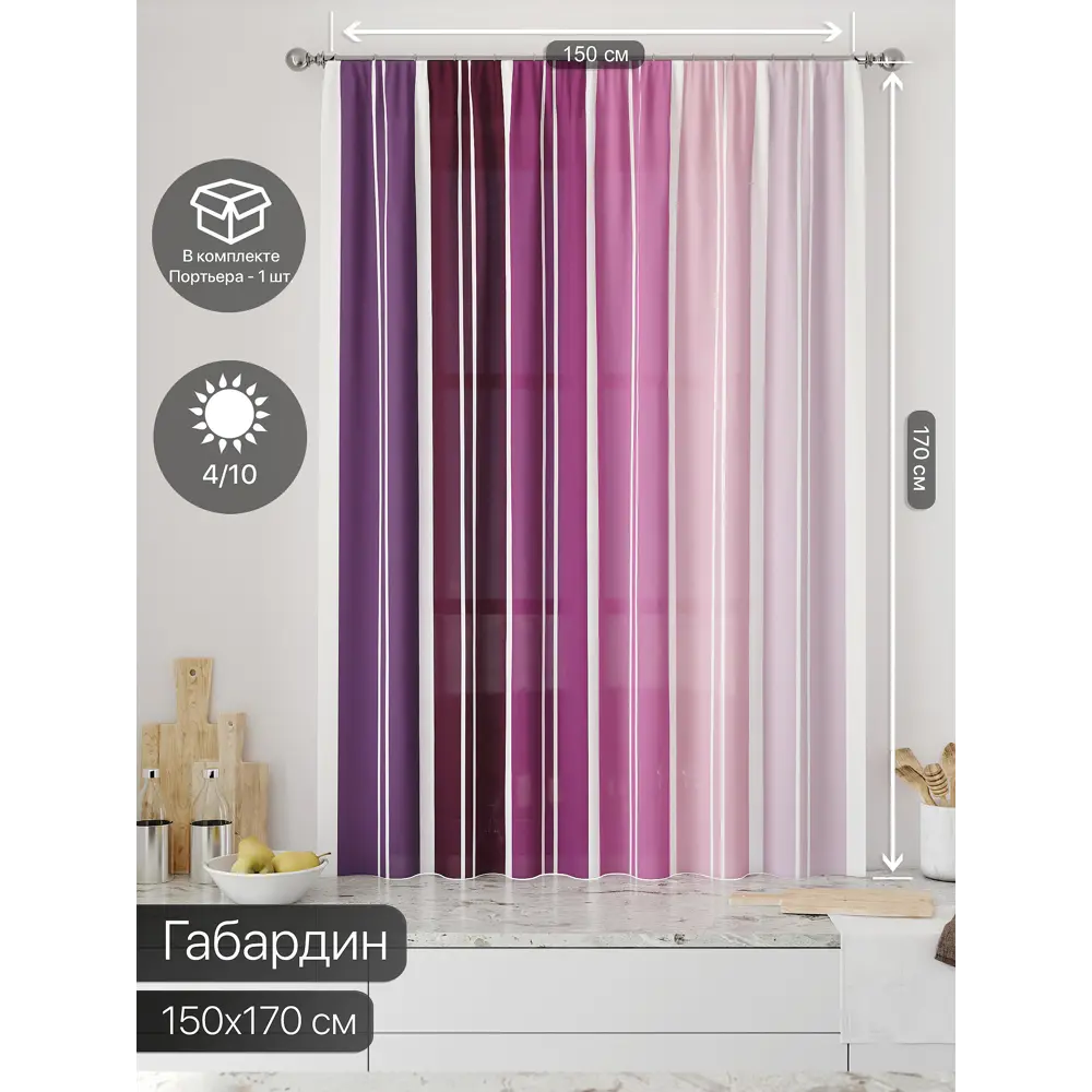 Фото 2 Штора на ленте Comfy Way Ролтин габардин 150x170 см цвет розовый CW936090