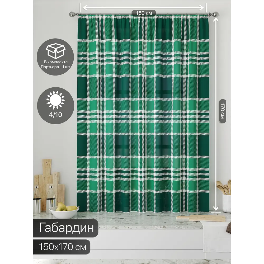 Фото 2 Штора на ленте Comfy Way Ролтин габардин 150x170 см цвет зеленый CW936096