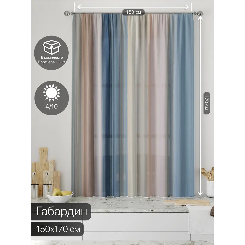 Фото 2 Штора на ленте Comfy Way Ролтин габардин 150x170 см цвет синий CW936162