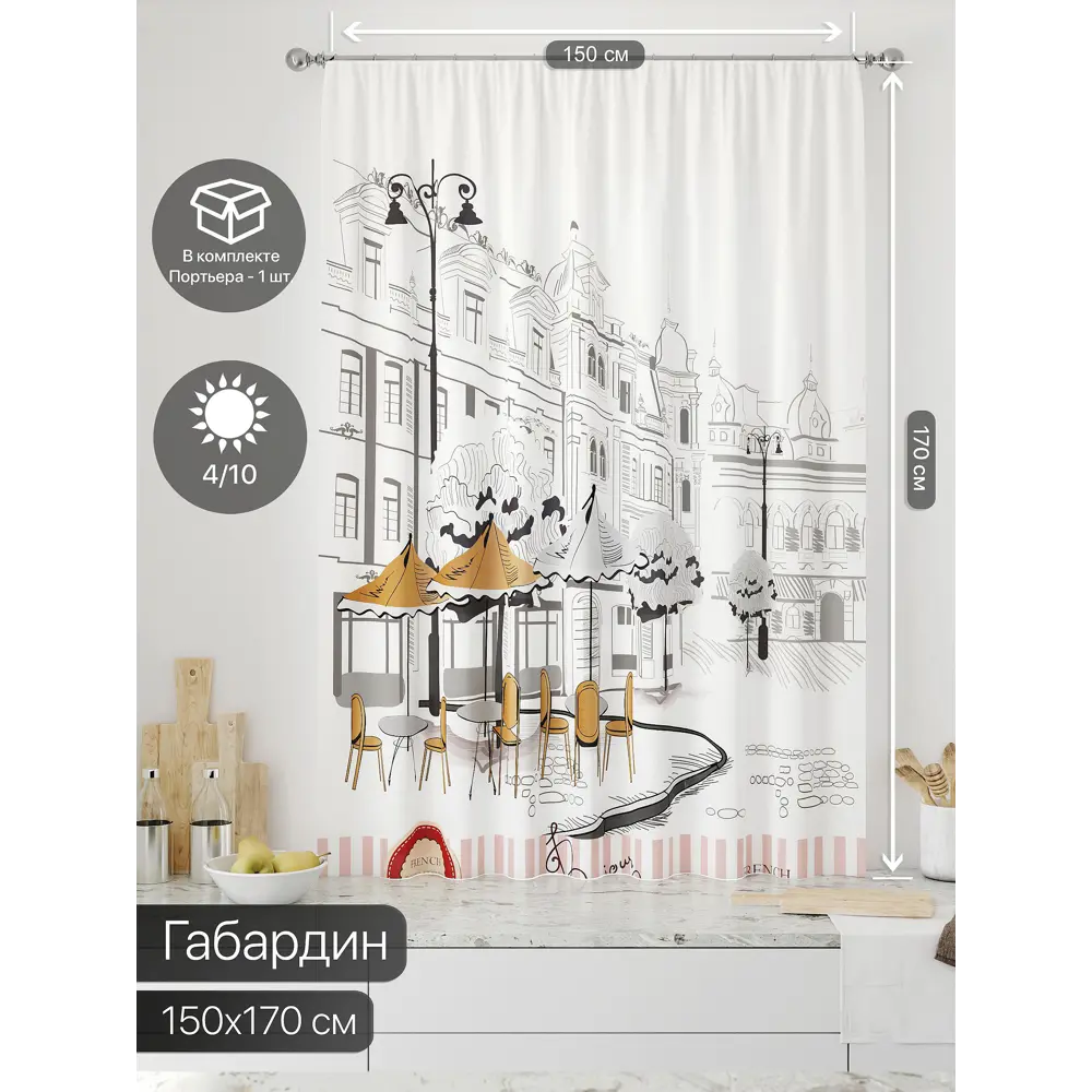 Фото 2 Штора на ленте Comfy Way Ролтин габардин 150x170 см цвет серый CW936170