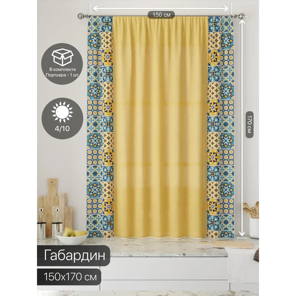 Фото 2 Штора на ленте Comfy Way Ролтин габардин 150x170 см цвет голубой CW936182