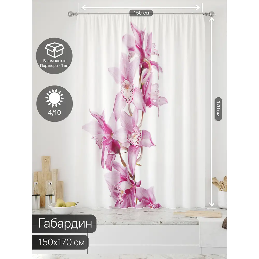 Фото 2 Штора на ленте Comfy Way Ролтин габардин 150x170 см цвет розовый CW936223 Фото 2 Штора на ленте Comfy Way Ролтин габардин 150x170 см цвет розовый CW936223