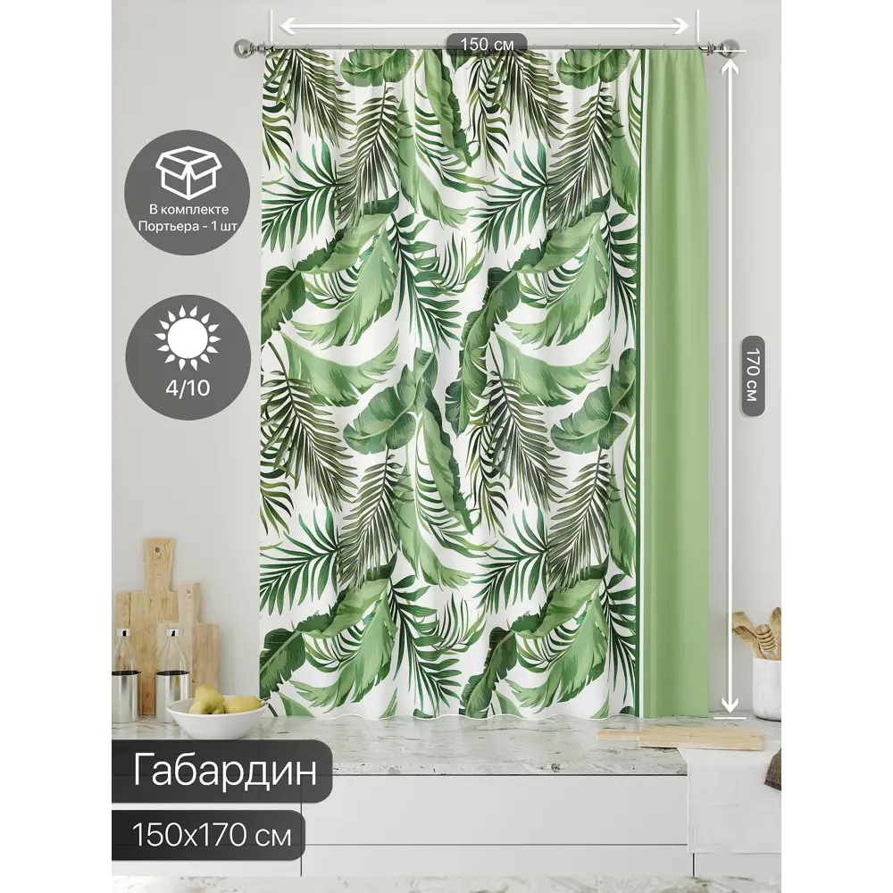 Фото 2 Штора на ленте Comfy Way Ролтин габардин 150x170 см цвет зеленый CW936217