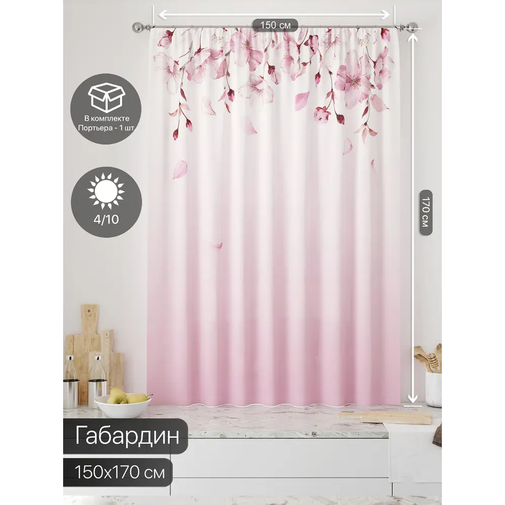 Фото 2 Штора на ленте Comfy Way Ролтин габардин 150x170 см цвет розовый CW936229