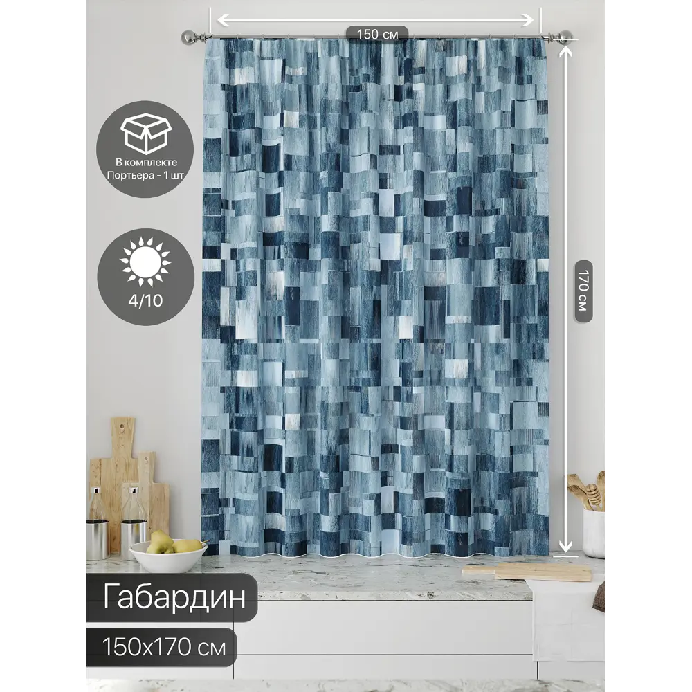 Фото 2 Штора на ленте Comfy Way Ролтин габардин 150x170 см цвет голубой CW936232