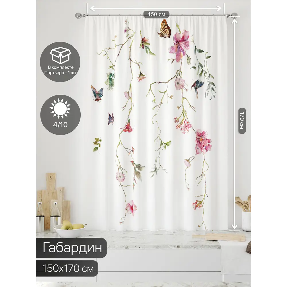 Фото 2 Штора на ленте Comfy Way Ролтин габардин 150x170 см цвет розовый CW936267