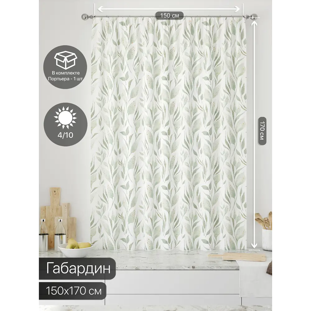 Фото 2 Штора на ленте Comfy Way Ролтин габардин 150x170 см цвет зеленый CW936009