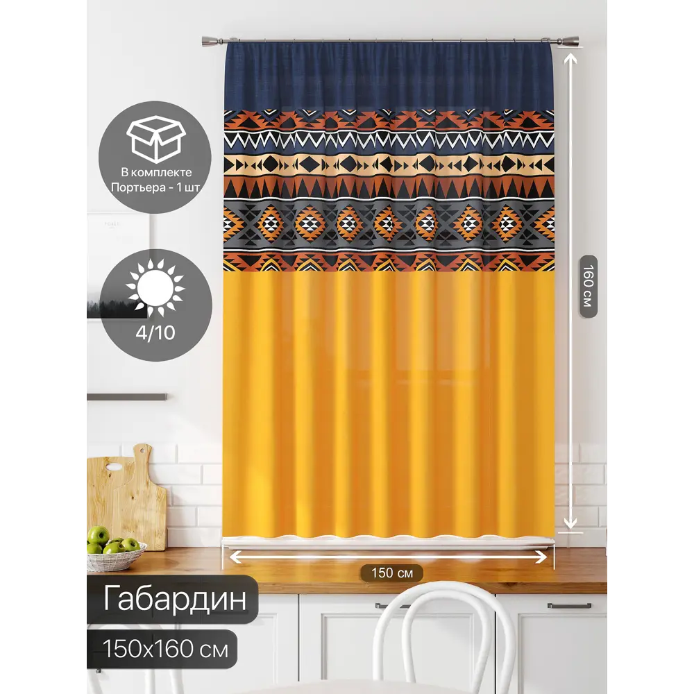 Фото 2 Штора на ленте Comfy Way Лимират габардин 150x160 см цвет оранжевый CW935118 Фото 2 Штора на ленте Comfy Way Лимират габардин 150x160 см цвет оранжевый CW935118