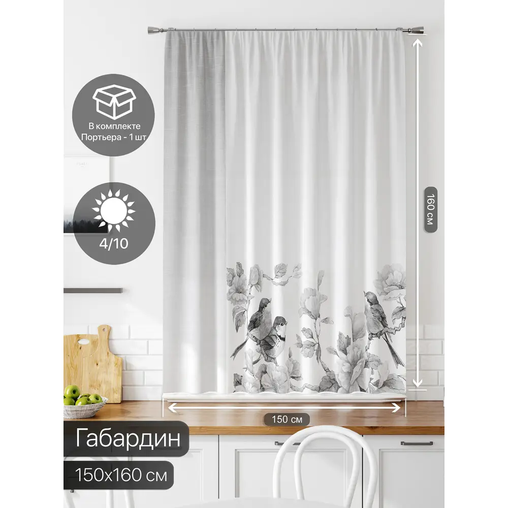 Фото 2 Штора на ленте Comfy Way Лимират габардин 150x160 см цвет серый CW935031 Фото 2 Штора на ленте Comfy Way Лимират габардин 150x160 см цвет серый CW935031