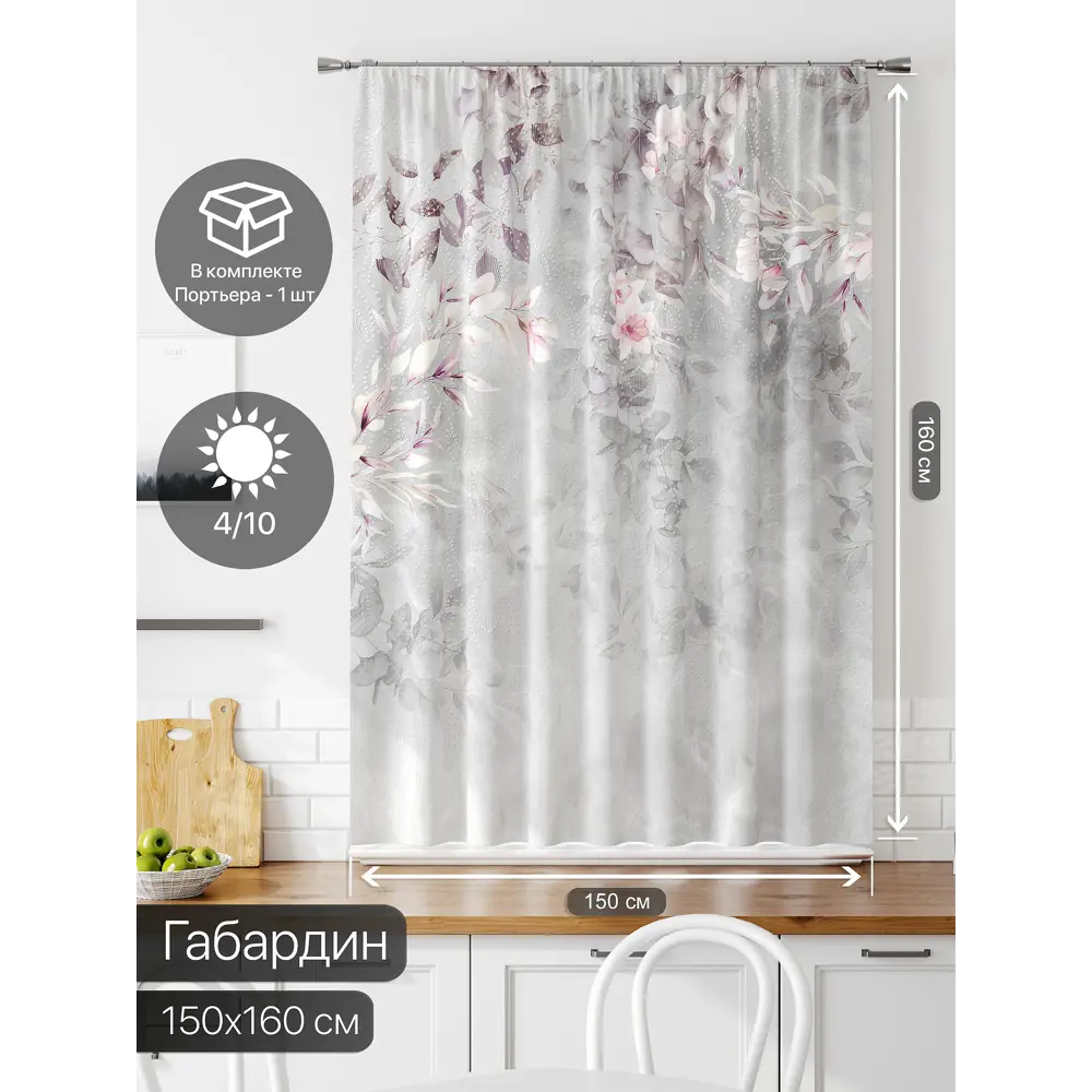 Фото 2 Штора на ленте Comfy Way Лимират габардин 150x160 см цвет розовый CW935028 Фото 2 Штора на ленте Comfy Way Лимират габардин 150x160 см цвет розовый CW935028