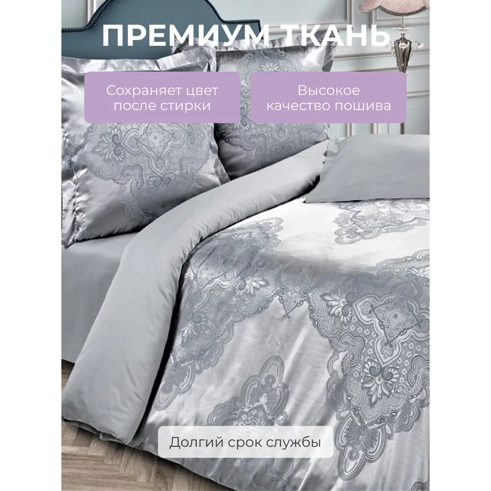 Фото 2 Комплект постельного белья Ecotex Эстетика Миледи евро, жаккард цвет серый Фото 2 Комплект постельного белья Ecotex Эстетика Миледи евро, жаккард цвет серый