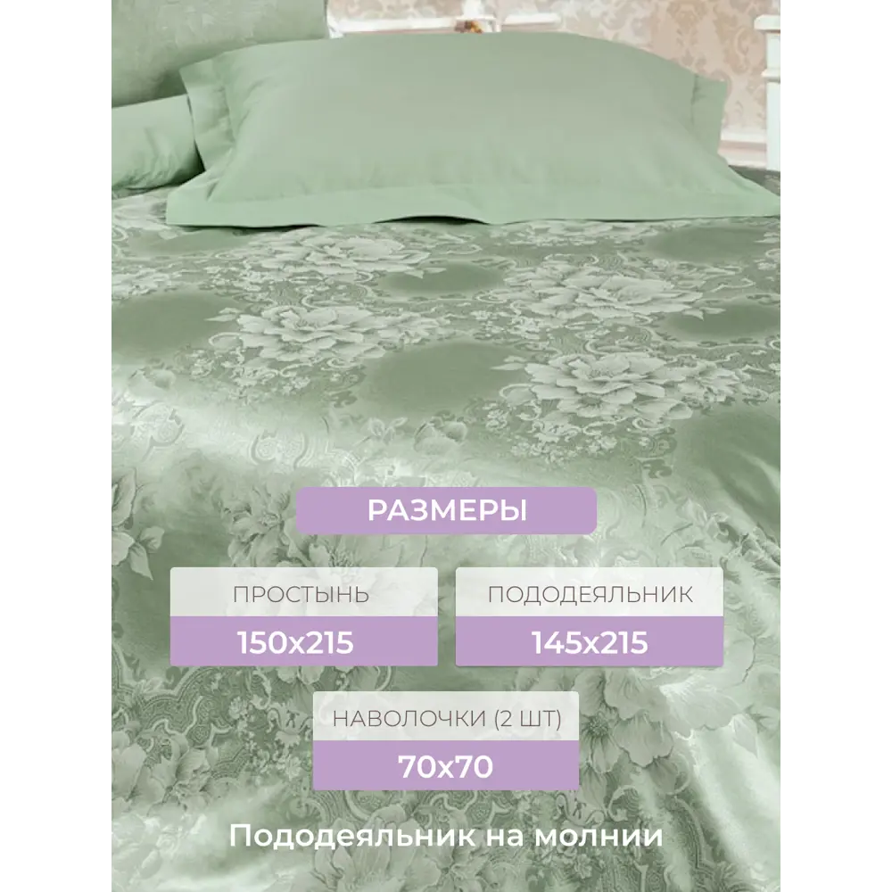 Фото 4 Комплект постельного белья Ecotex Эстетика Летний сад полутораспальный, жаккард цвет зеленый Фото 4 Комплект постельного белья Ecotex Эстетика Летний сад полутораспальный, жаккард цвет зеленый