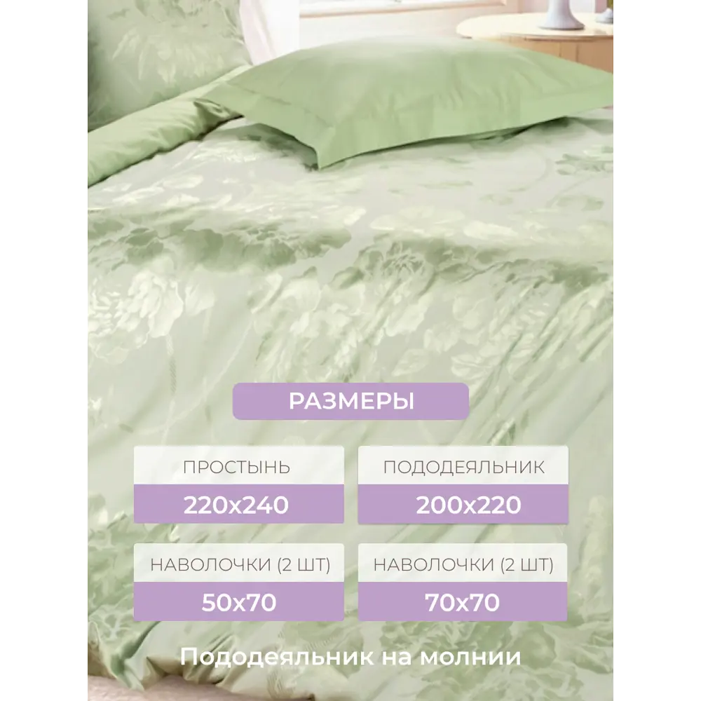 Фото 4 Комплект постельного белья Ecotex Эстетика Оливия евро, жаккард цвет зеленый Фото 4 Комплект постельного белья Ecotex Эстетика Оливия евро, жаккард цвет зеленый