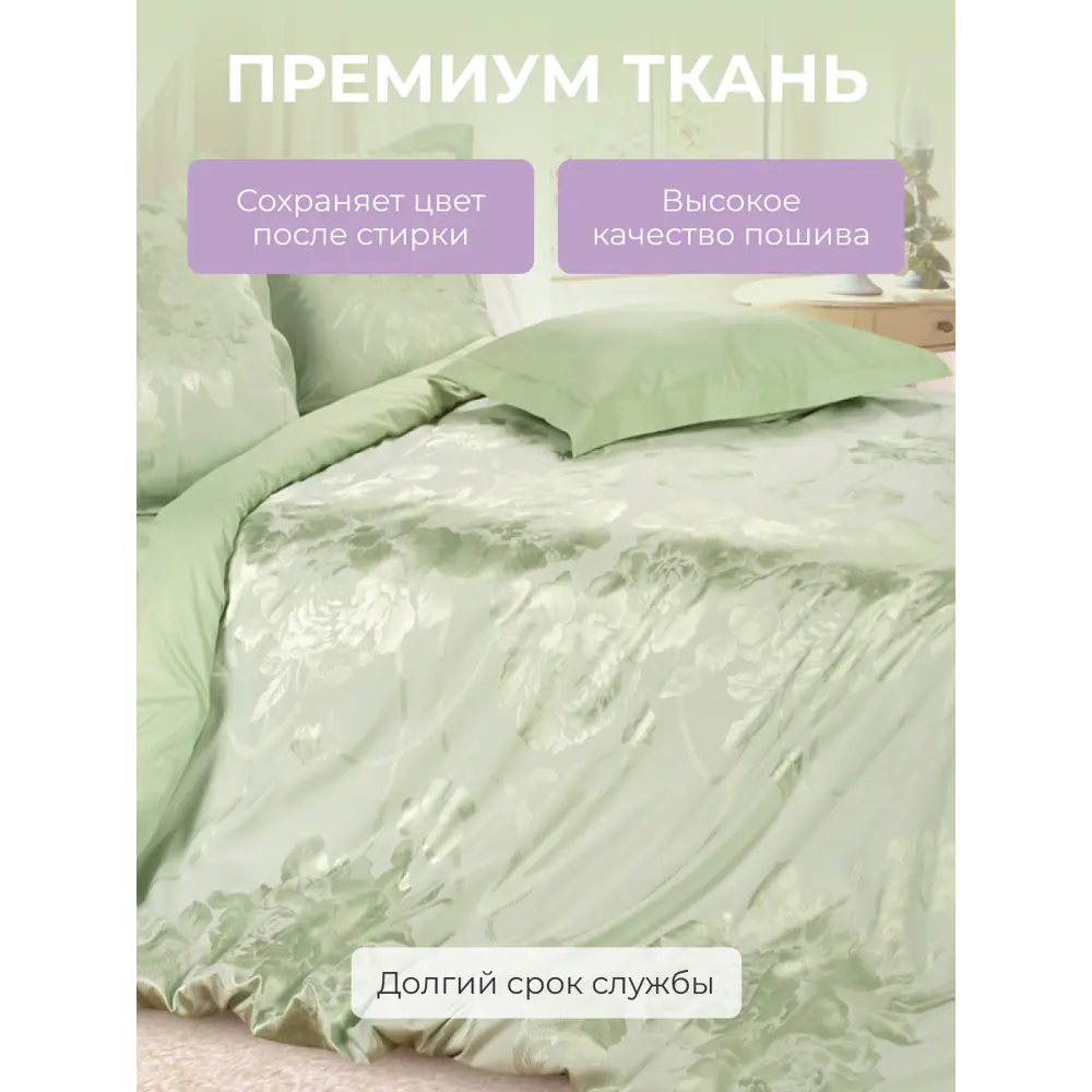 Фото 2 Комплект постельного белья Ecotex Эстетика Оливия евро, жаккард цвет зеленый Фото 2 Комплект постельного белья Ecotex Эстетика Оливия евро, жаккард цвет зеленый