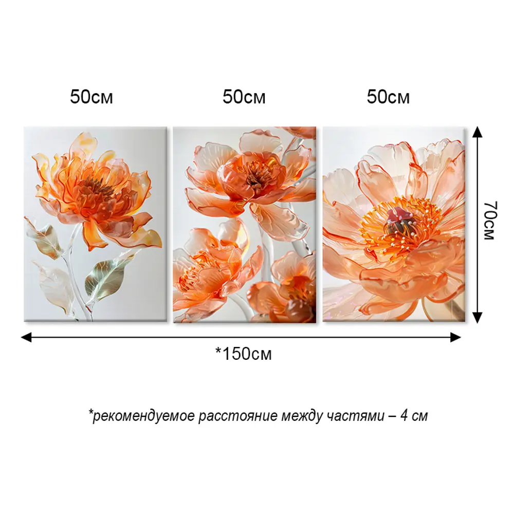 Фото 2 Картина на холсте Оранжевые цветы 50x70 Фото 2 Картина на холсте Оранжевые цветы 50x70