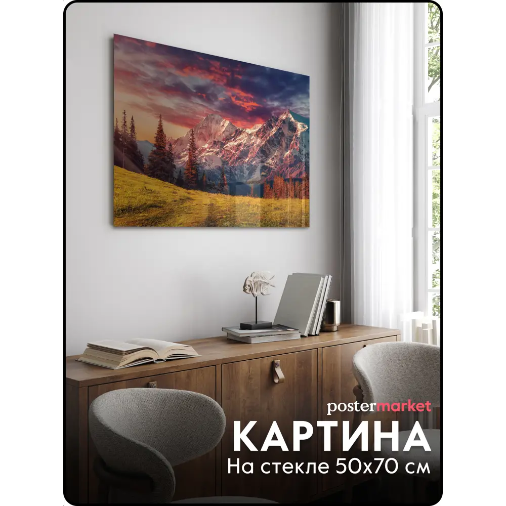 Фото Картина без рамки Postermarket Горный пейзаж 50x70 см Фото Картина без рамки Postermarket Горный пейзаж 50x70 см
