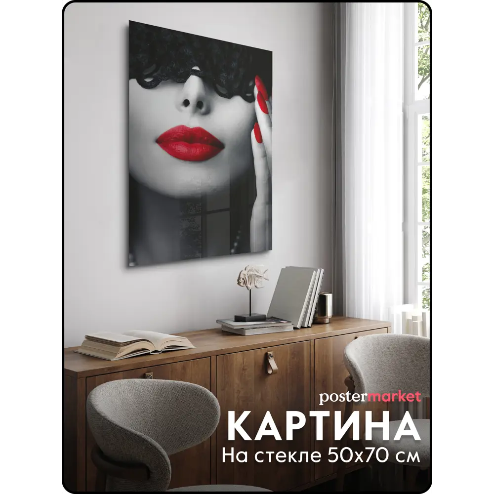 Фото Картина без рамки Postermarket Девушка в маске 70x50 см Фото Картина без рамки Postermarket Девушка в маске 70x50 см