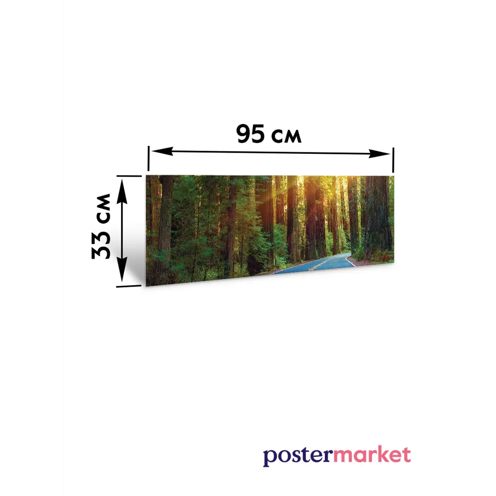 Фото 3 Картина без рамки Postermarket Дорога в лесу 33x95 см Фото 3 Картина без рамки Postermarket Дорога в лесу 33x95 см