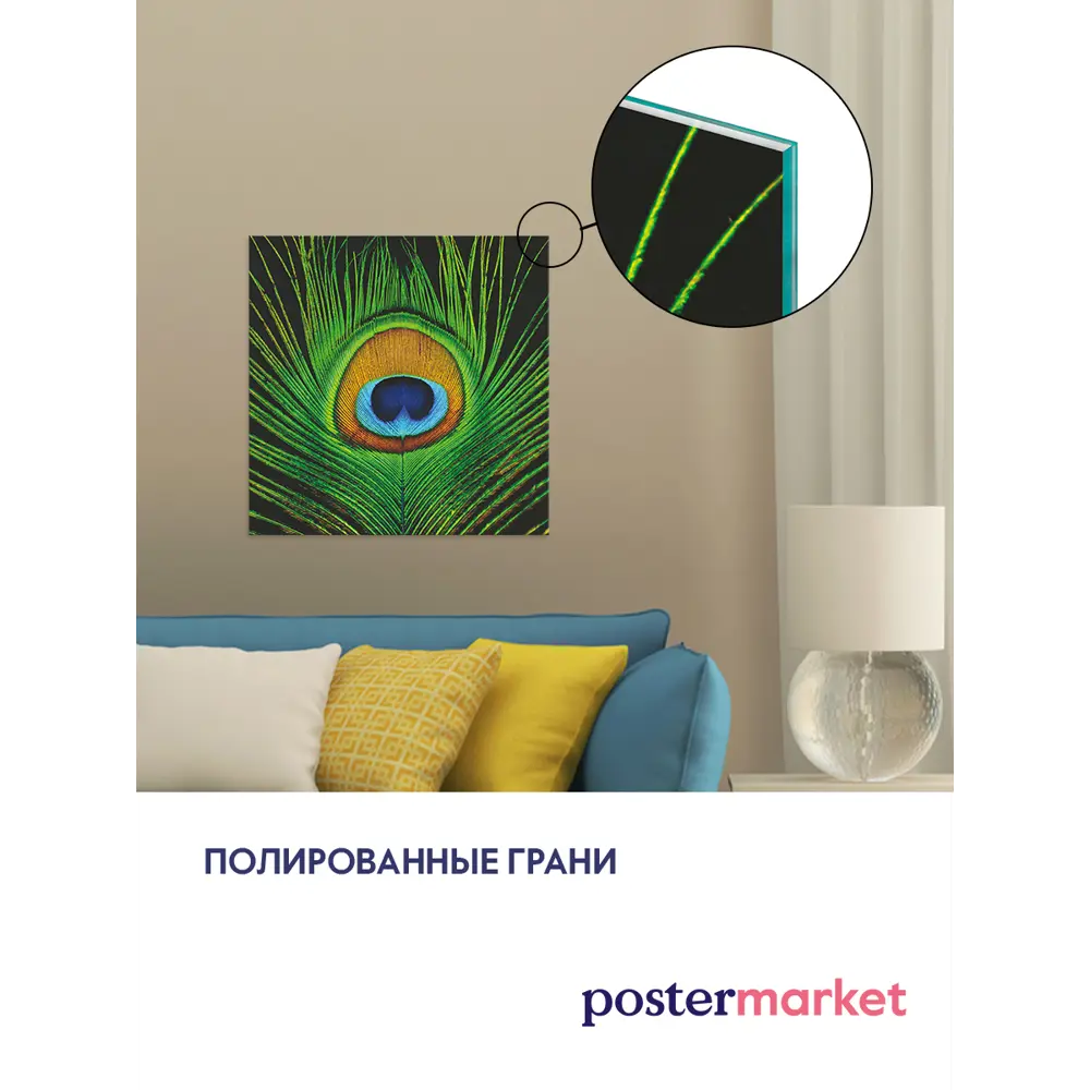 Фото 5 Картина без рамки Postermarket Перо павлина 30x30 см Фото 5 Картина без рамки Postermarket Перо павлина 30x30 см