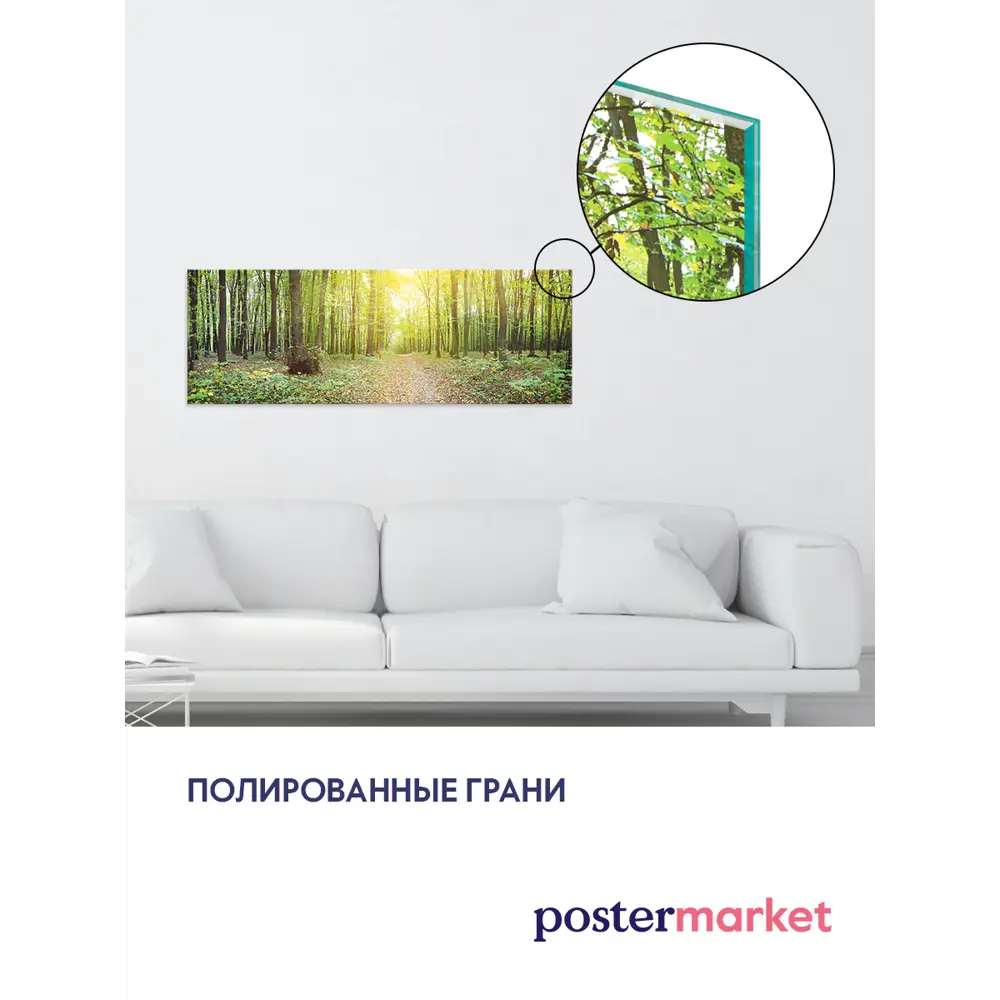 Фото 5 Картина без рамки Postermarket Солнечный лес 33x95 см Фото 5 Картина без рамки Postermarket Солнечный лес 33x95 см