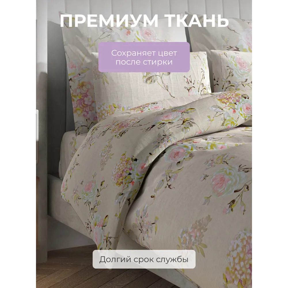 Фото 2 Комплект постельного белья Ecotex Гармоника Розабелла евро, сатин цвет бежевый