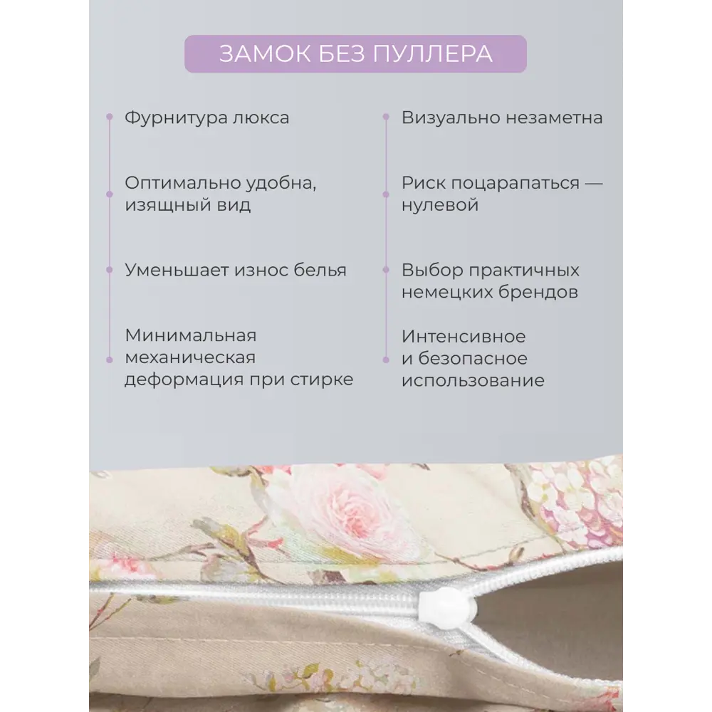 Фото 3 Комплект постельного белья Ecotex Гармоника Розабелла евро, сатин цвет бежевый