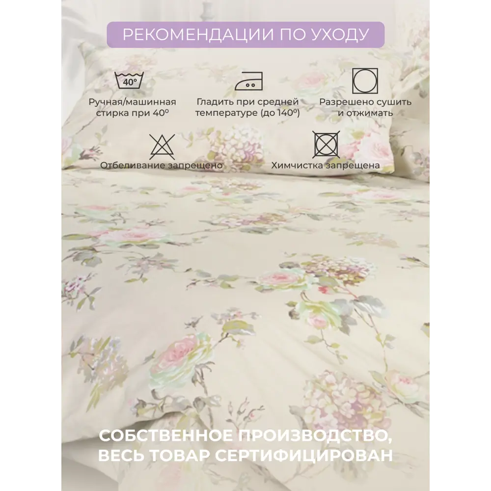 Фото 6 Комплект постельного белья Ecotex Гармоника Розабелла евро, сатин цвет бежевый