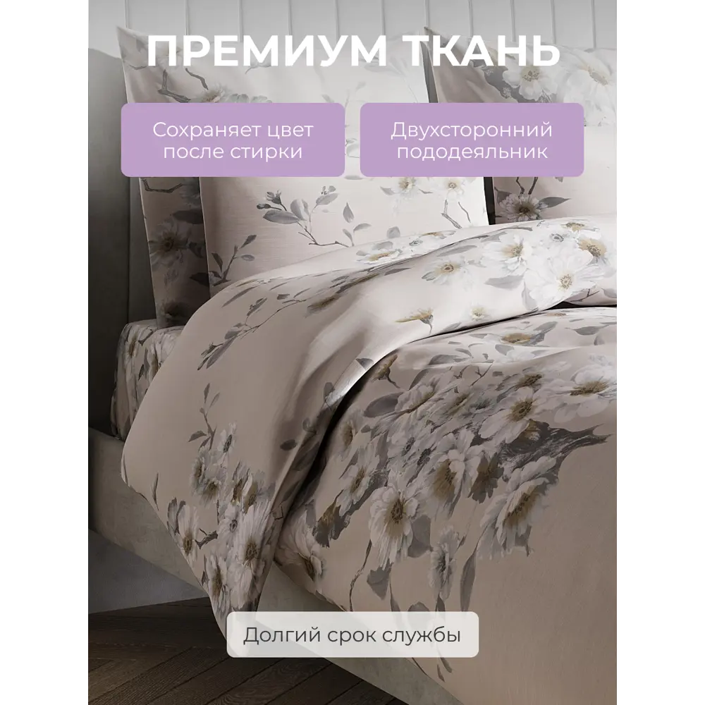 Фото 2 Комплект постельного белья Ecotex Гармоника Перламутр евро, сатин цвет бежевый