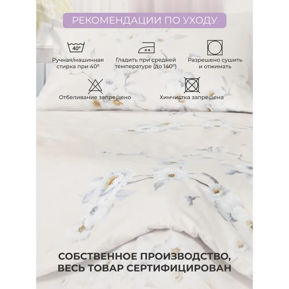 Фото 6 Комплект постельного белья Ecotex Гармоника Перламутр евро, сатин цвет бежевый