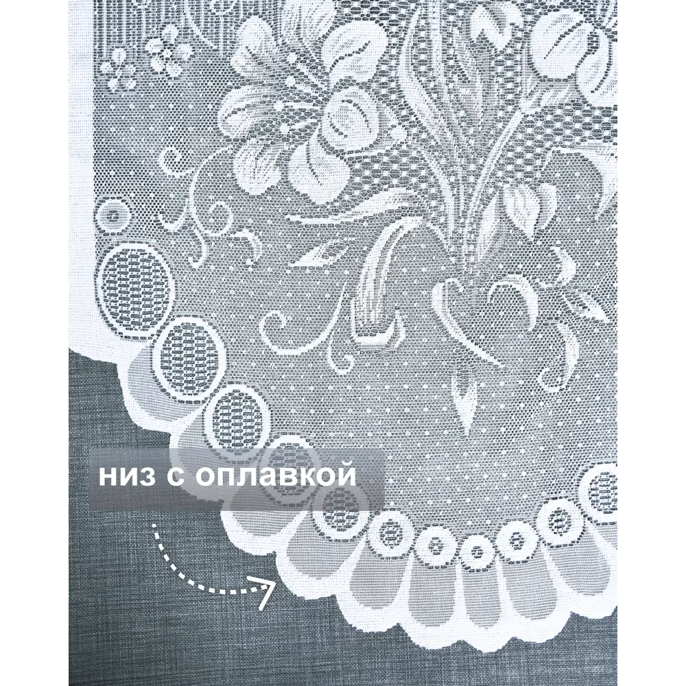 Фото 2 Тюль на шторной ленте Лентабел жаккард 470x165 см цвет белый Фото 2 Тюль на шторной ленте Лентабел жаккард 470x165 см цвет белый