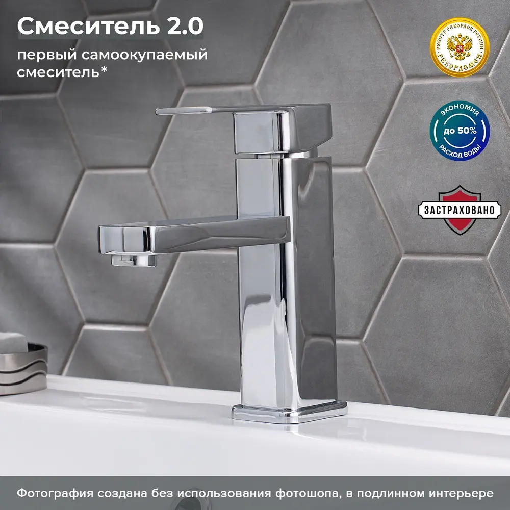 Фото Смеситель для раковины Ростовская мануфактура сантехники SL144-001F однорычажный цвет хром
