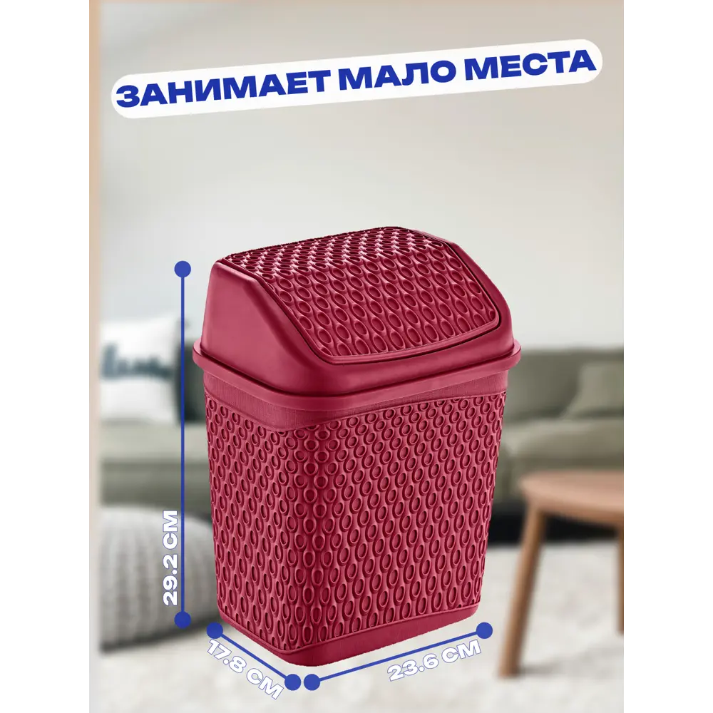 Фото 3 Мусорный контейнер 6.2 л Smartware пластик цвет красный Фото 3 Мусорный контейнер 6.2 л Smartware пластик цвет красный