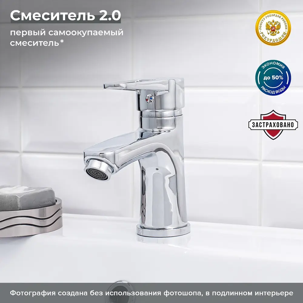 Фото Смеситель для раковины Ростовская мануфактура сантехники SL141-001F однорычажный цвет хром Фото Смеситель для раковины Ростовская мануфактура сантехники SL141-001F однорычажный цвет хром