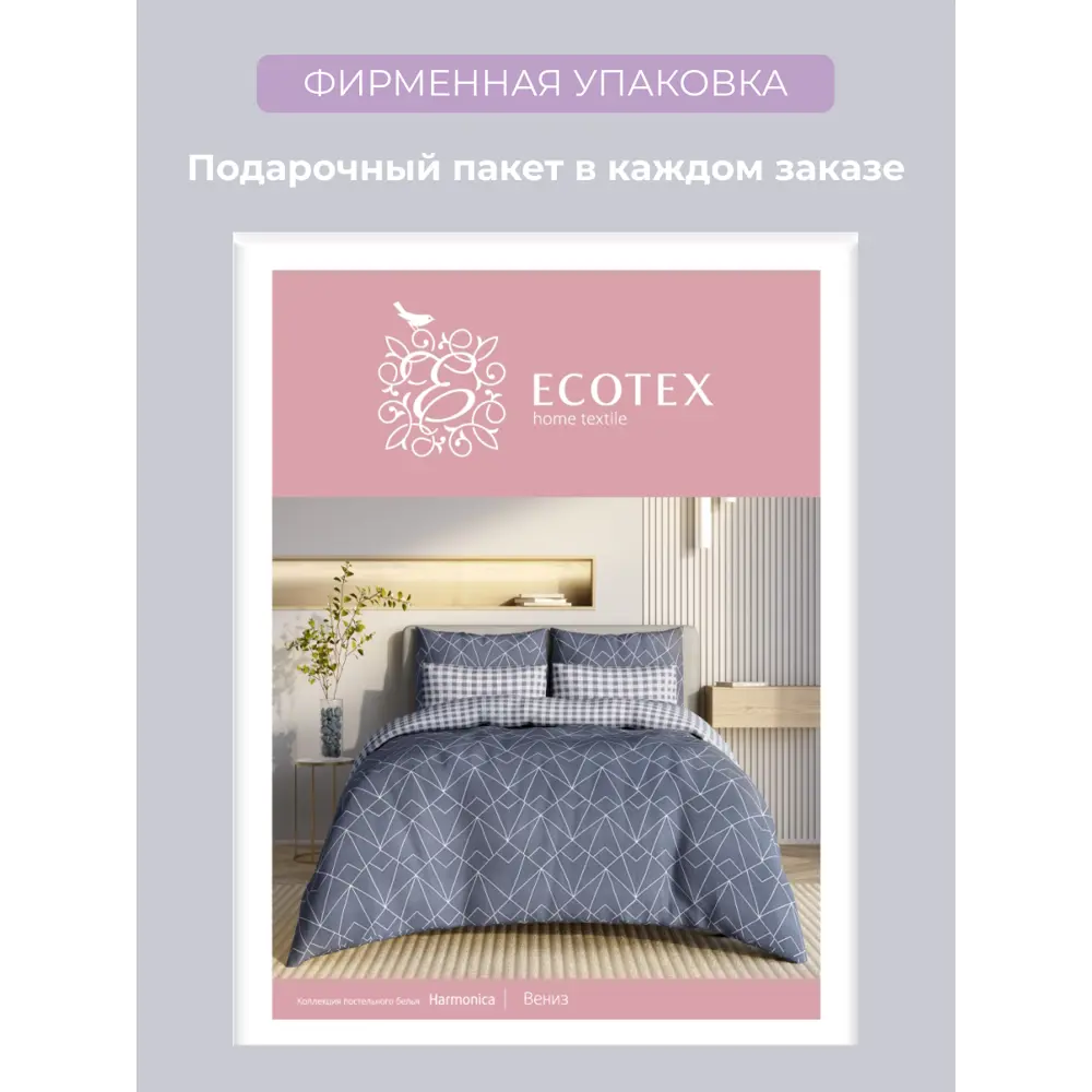 Фото 5 Комплект постельного белья Ecotex Гармоника 1.5 сп Вениз Фото 5 Комплект постельного белья Ecotex Гармоника 1.5 сп Вениз