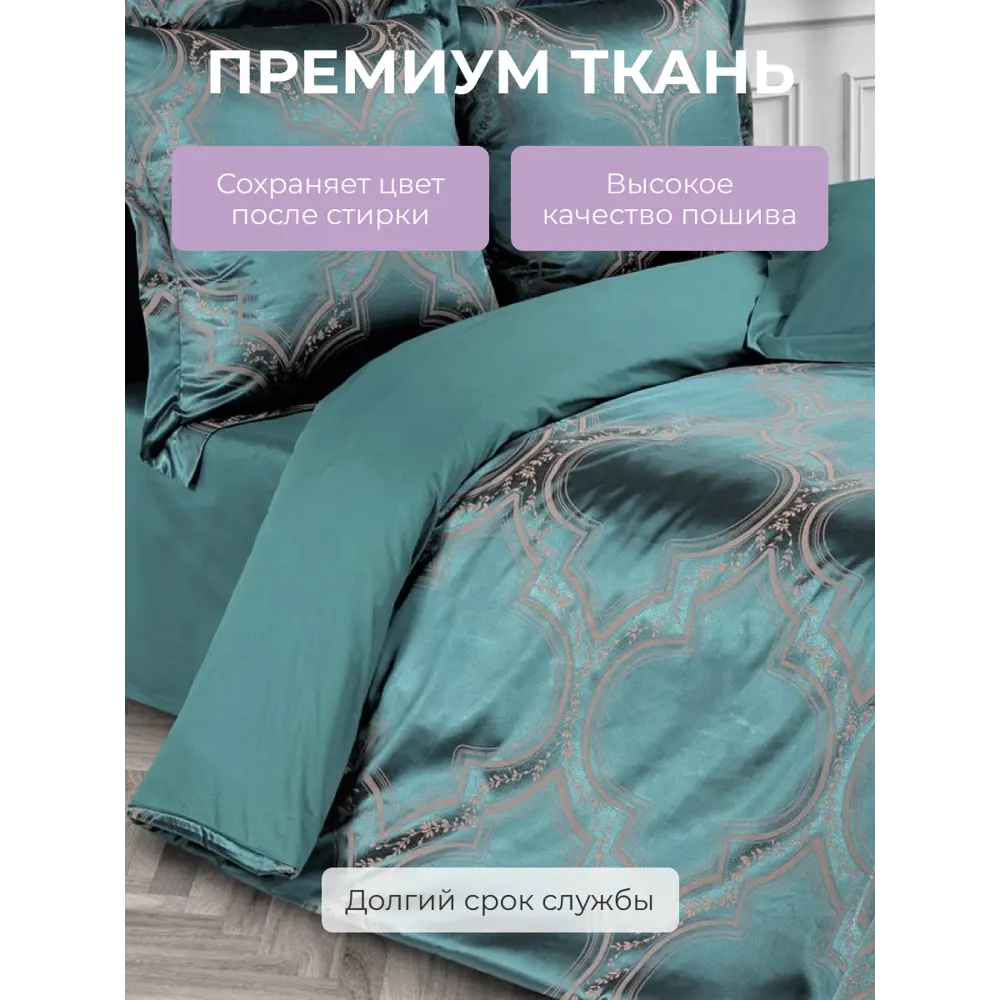 Фото 2 Комплект постельного белья двуспальный Ecotex Альфредо, жаккард Фото 2 Комплект постельного белья двуспальный Ecotex Альфредо, жаккард