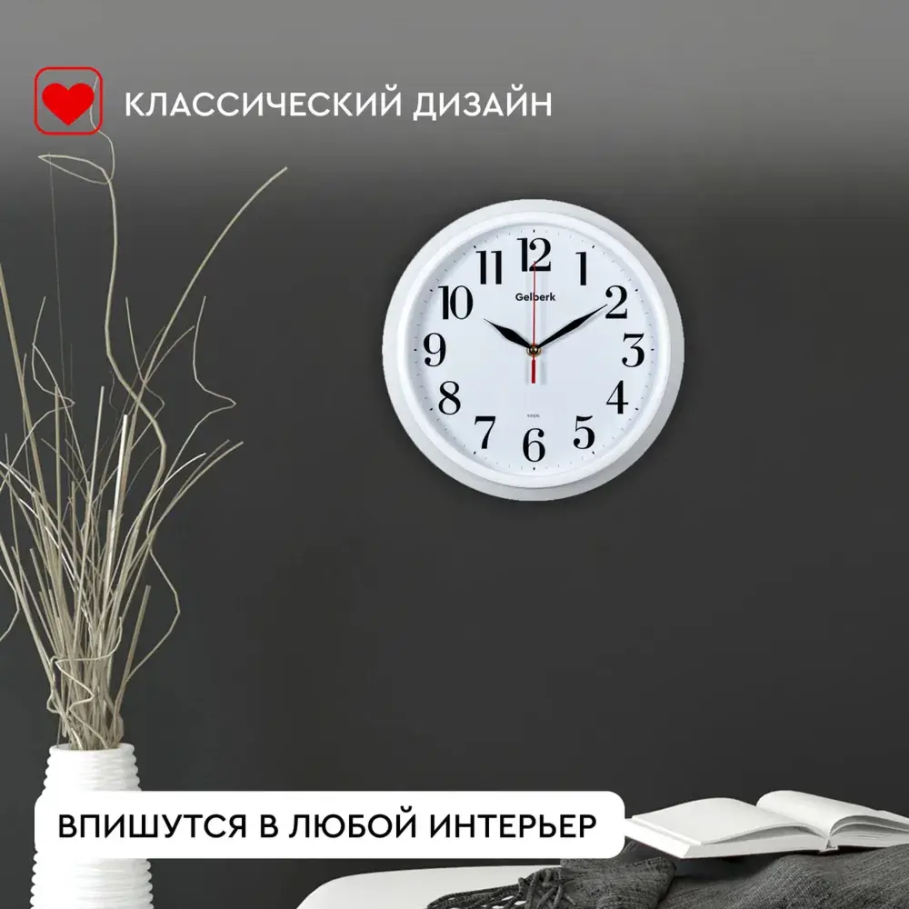 Фото 3 Настенные часы круглые Gelberk GL-935 30 см цвет белый Фото 3 Настенные часы круглые Gelberk GL-935 30 см цвет белый