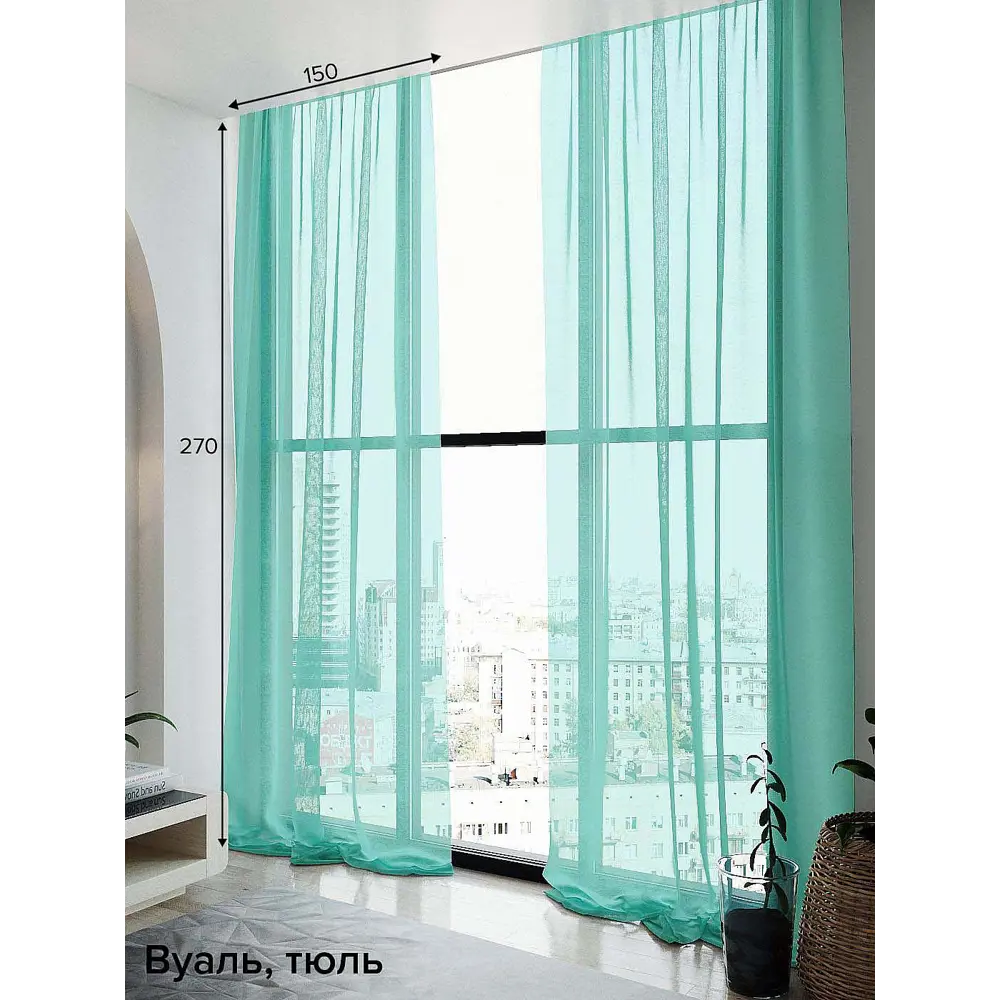 Фото Тюль на ленте At Home Гюстин 150x270 см вуаль цвет бирюзовый AA123556 Фото Тюль на ленте At Home Гюстин 150x270 см вуаль цвет бирюзовый AA123556