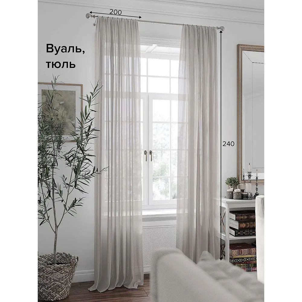 Фото Тюль на ленте At Home Офио 200x240 см вуаль цвет серый AA125167 Фото Тюль на ленте At Home Офио 200x240 см вуаль цвет серый AA125167