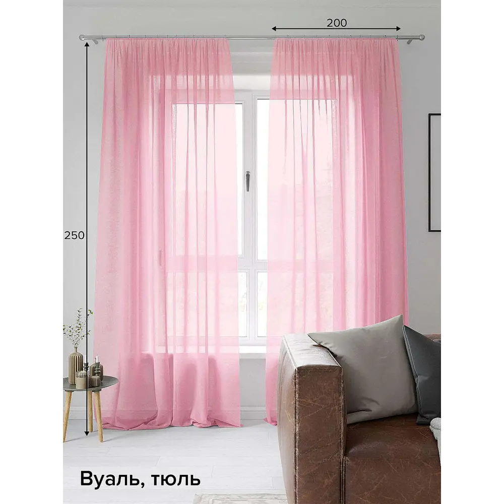 Фото Тюль на ленте At Home Диворио 200x250 см вуаль цвет розовый AA125023 Фото Тюль на ленте At Home Диворио 200x250 см вуаль цвет розовый AA125023